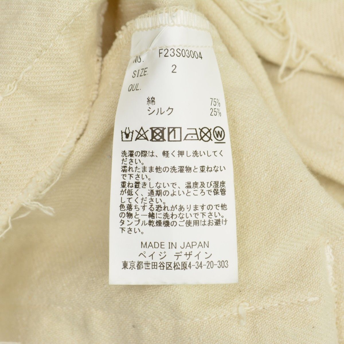 FACCIES】F23S03004 Silk Nep Fatigue せせこましい JK