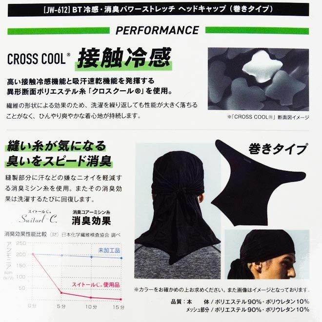吸汗速乾