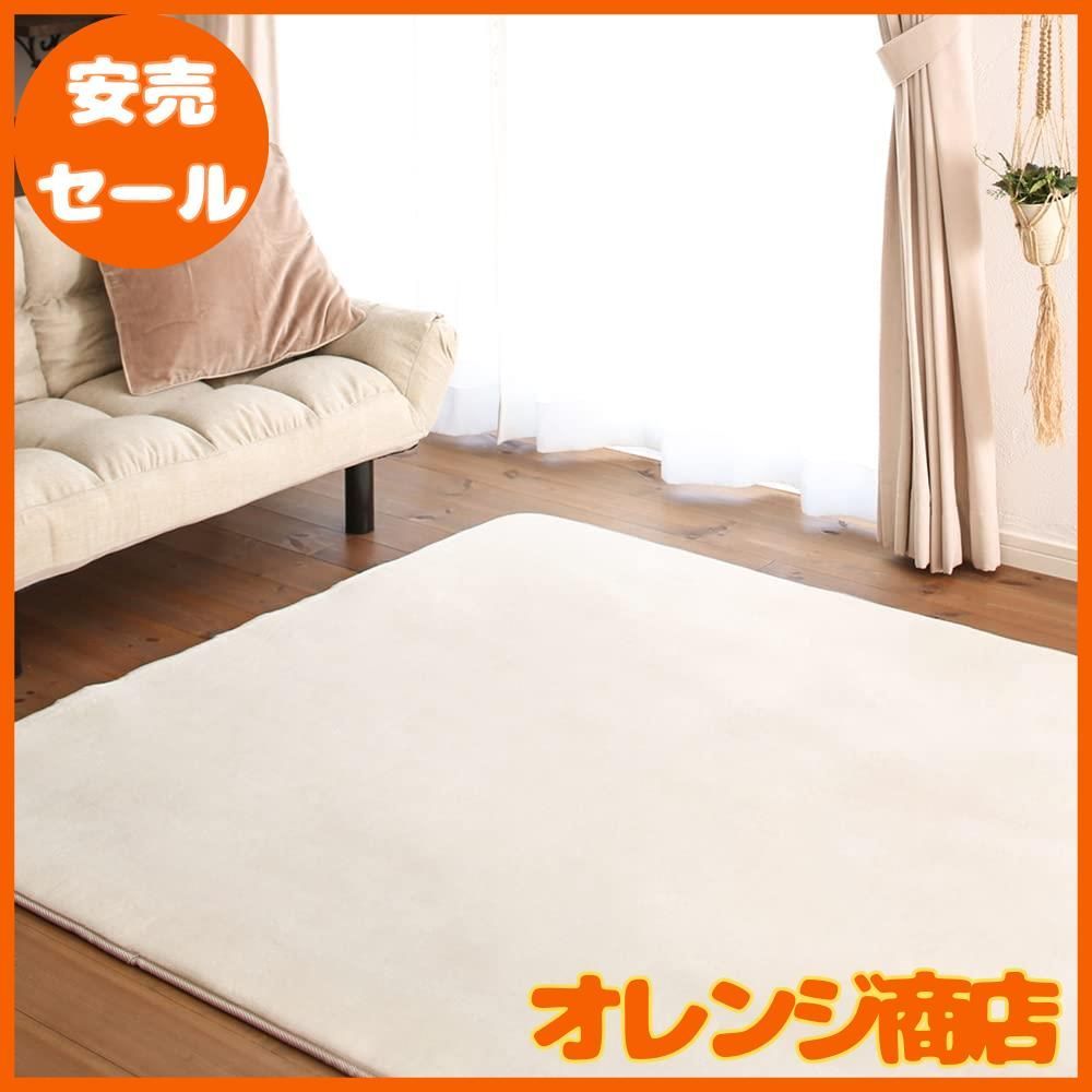 Colorsroom カーペット ラグ ラグマット 2畳 洗える amazon ラグ 絨毯 185×185cm 滑り止め付 抗菌 防臭 防ダニ オールシーズン 床暖房 ホットカーペット対応 ふわふわ肌触り フランネルラグ アイボリ