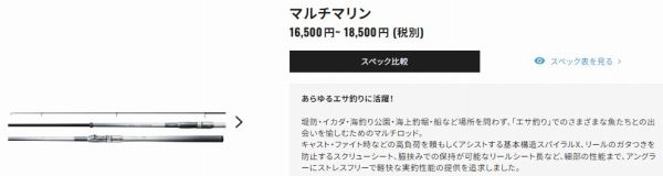 シマノ マルチマリンMH300 未使用品 （シマノ シマノ マルチ
