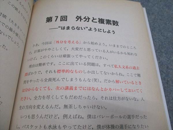 【中古】 栗山ベーシック数学講義の実況中継/語学春秋社/栗山計芳 中古】 栗山ベーシック数学講義の実況中継 / 栗山 計芳 / 語学