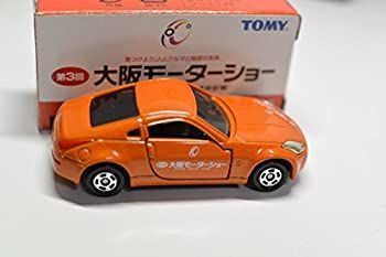  【中古】「非常に良い」トミカ　第３回　大阪モーターショー開催記念トミカ　ＮＯ.7　フェアレディ　Ｚ カプセルプラレール