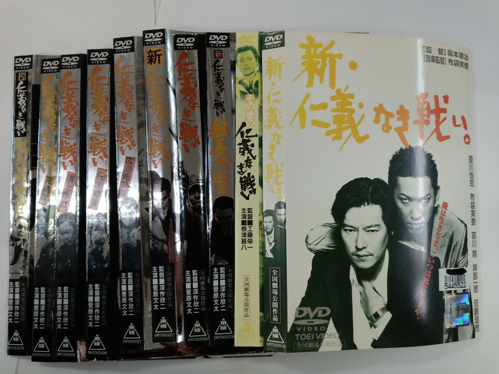 仁義なき戦い DVD10巻セット 仁義なき戦い DVD10巻セット