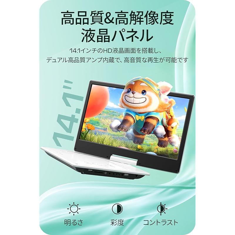 ポータブルDVDプレーヤー 16.9型 14.1インチ 大容量バッテリー 6時間超長再生 リージョンフリー CPRM TV同期再生 デュアルステレオスピーカー ADV-013 Jekero ポータブルDVDプレーヤー 16.9型 液晶14.1インチ超大画面 270度