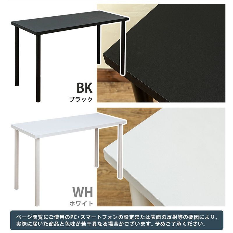 フリーローテーブル　120cm幅　奥行き45cm　BK/WH 離島・日時指定】フリーテーブル 節約 120cm幅 奥行き45cm サカベ 離島