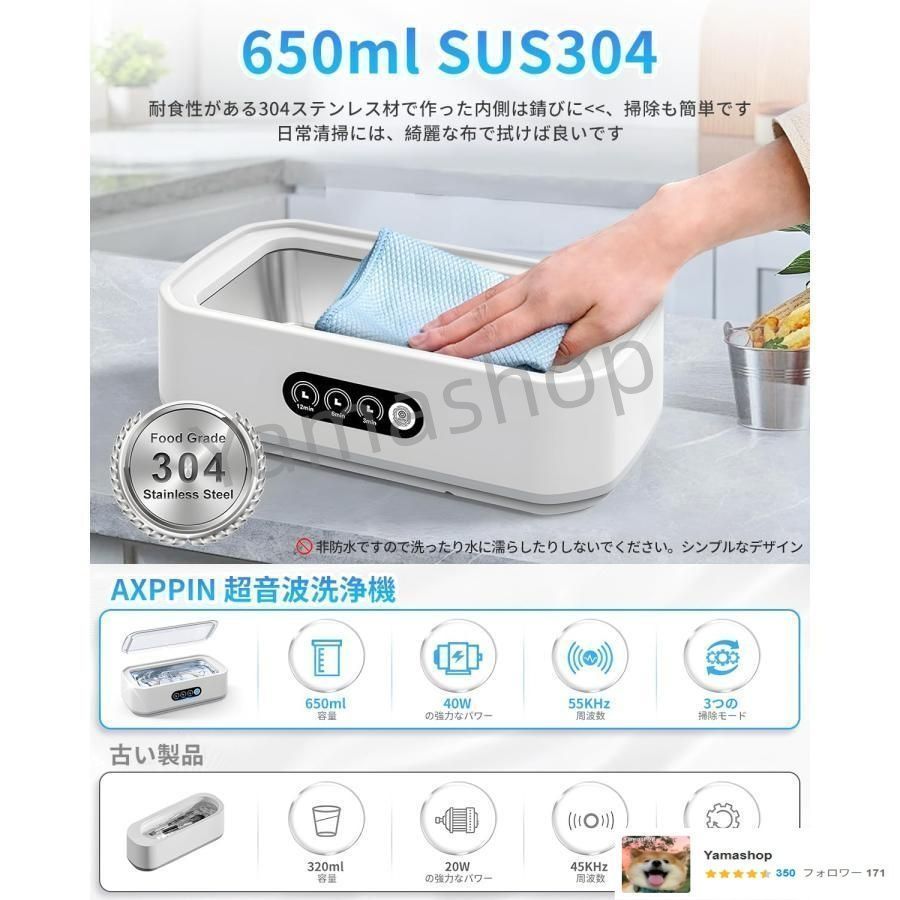 メガネ洗浄機 小型超音波洗浄器