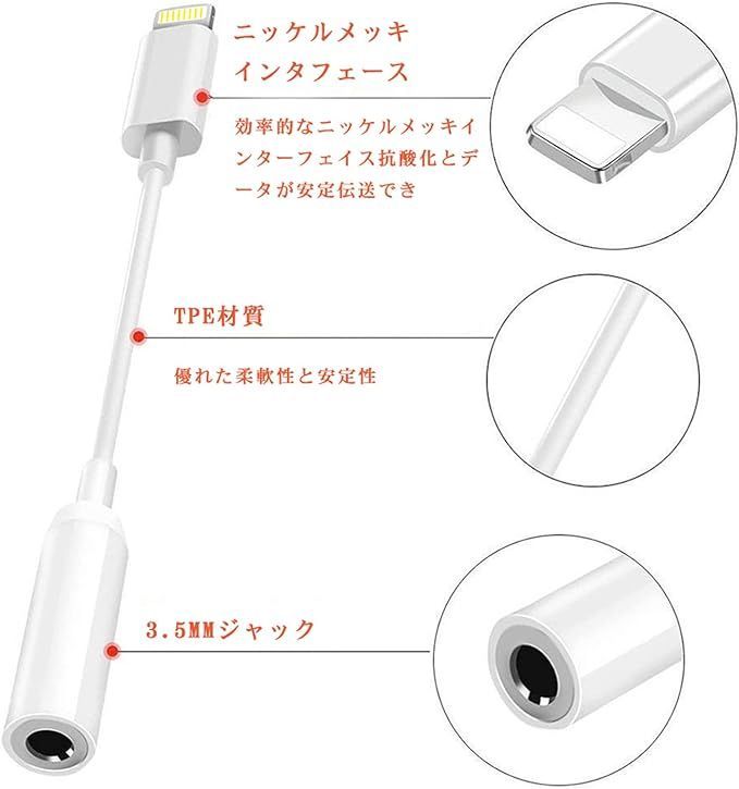 2023MFi認証済み Lightning 3.5 mmヘッドフォンジャックアダプタ ios16