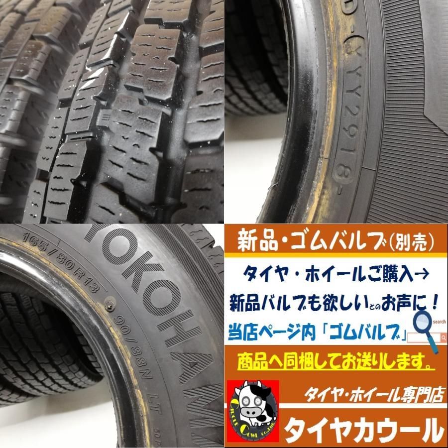 165/80R13 LT ヨコハマタイヤ アイスガードiG91 中古スタッドレス