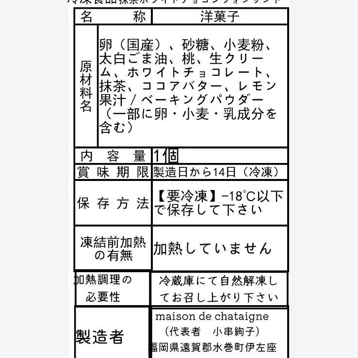 284 おやつ便　シフォンケーキサンド　チーズケーキ　テリーヌ おやつ便 シフォンケーキサンド チーズケーキ テリーヌ - メルカリ
