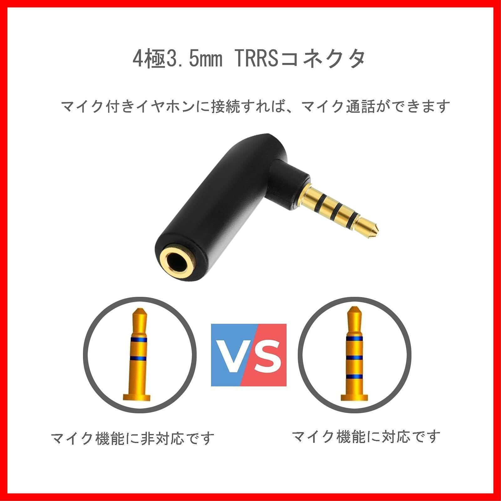 Borsuer L字型3.5mm ステレオミニプラグ 2個セット 4極 3.5mm L型変換コネクタ 90度 ミニジャック イヤホン接続 角