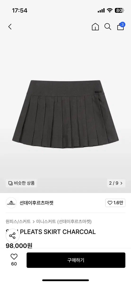 サンデーフルーツマーケット スカート