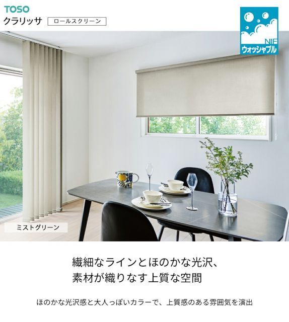 トーソー マイテックループ ロールスクリーン グレー 遮光大型ガイド