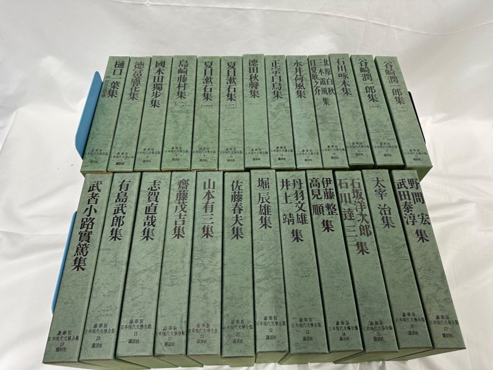 本 豪華版 日本現代文学全集 講談社 35冊