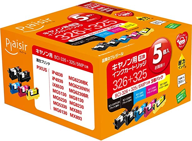 5色セット プレジール 互換インクカートリッジ CANON 5色セット