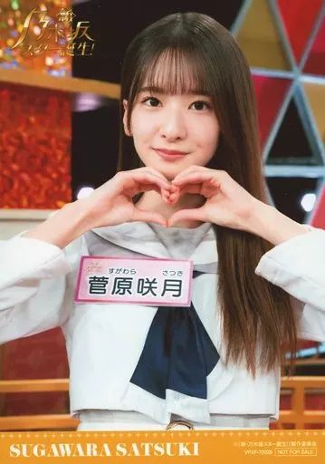 乃木坂46 - 生写真 1枚　菅原咲月　新スター誕生 限定品 Blu-ray特典 乃木坂46 - 生写真 1枚 菅原咲月 新スター誕生 限定品 Blu-ray