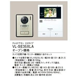 つーさんさん　パナソニック　VL-SE35XLA 新品未使用 Amazon.co.jp: パナソニック VL-SE35XLA : ホーム＆キッチン