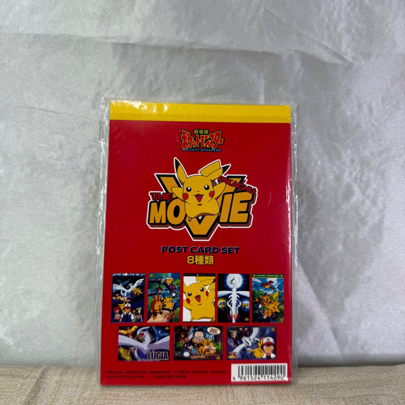 激レア限定品】劇場版ポケットモンスター ルギア爆誕 ポストカード