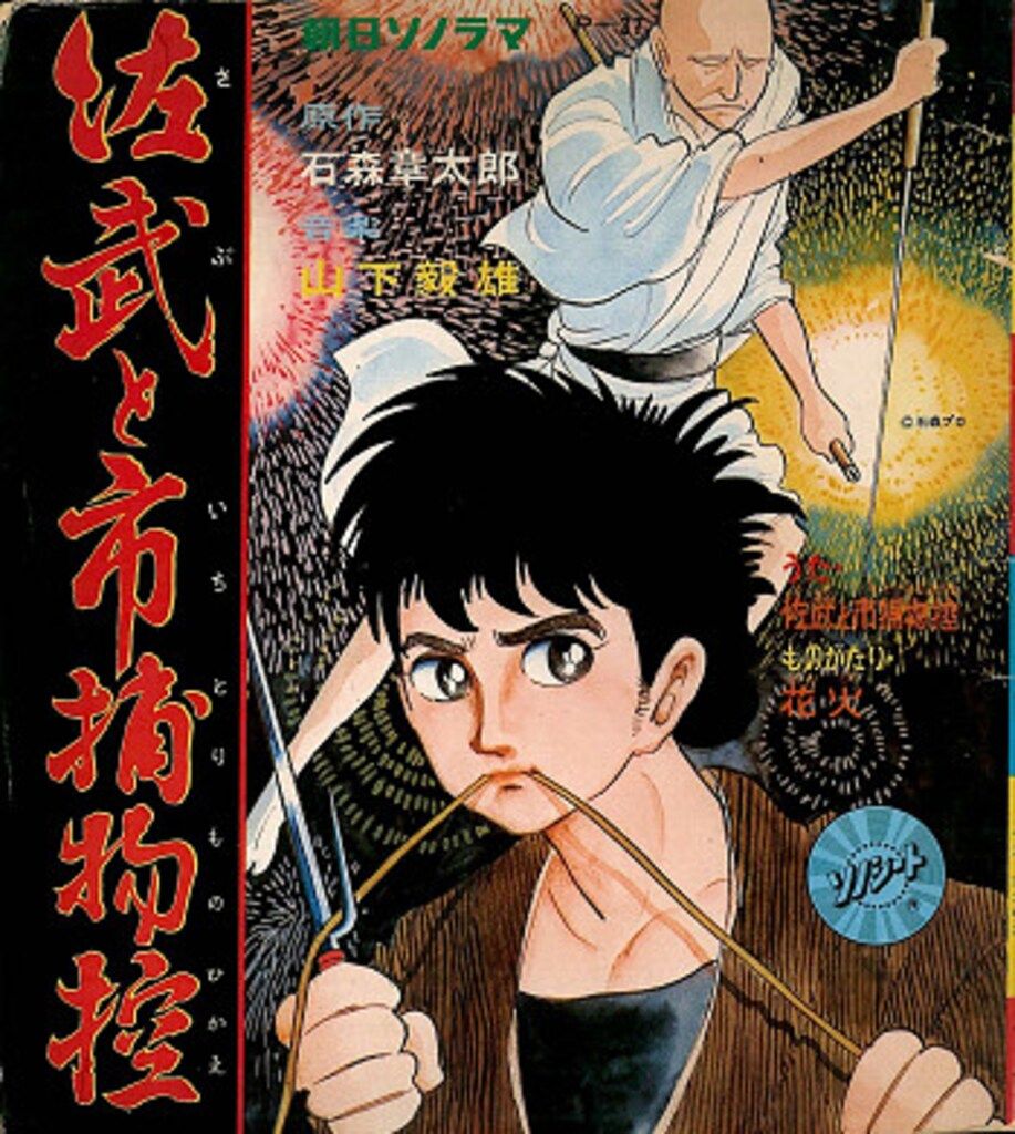 2巻セット】 重要文化財 奥の細道絵巻 与謝蕪村 便利堂 奥の細道 本