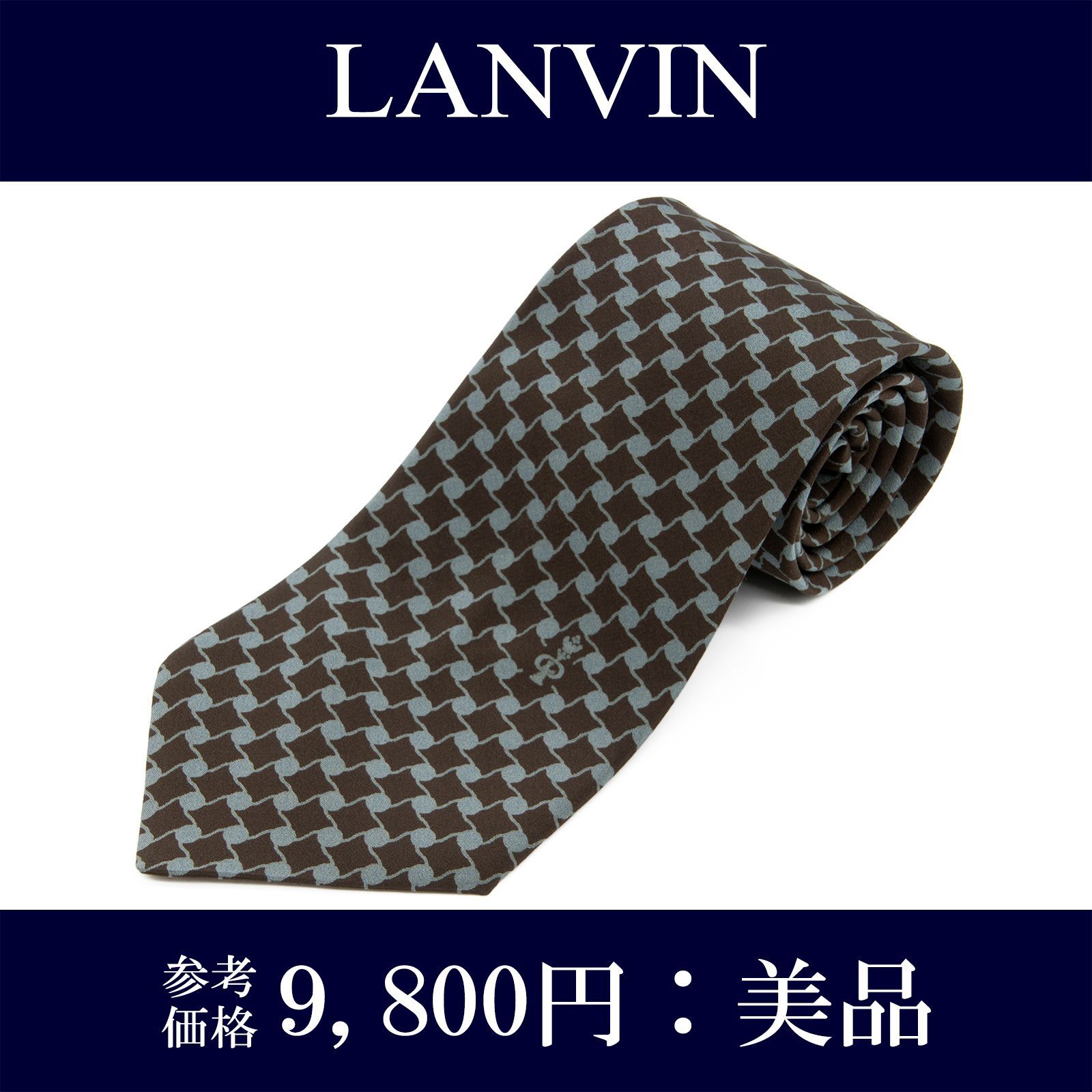 LANVIN ダークグリーン シルク ネクタイ 送料無料 ランバン ネクタイ メンズ レディース シルク 青