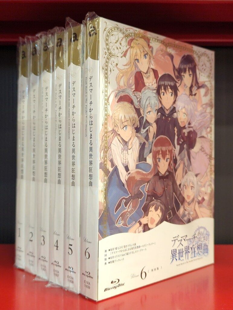 アニメBlu-ray デスマーチからはじまる異世界狂想曲 全6巻セット
