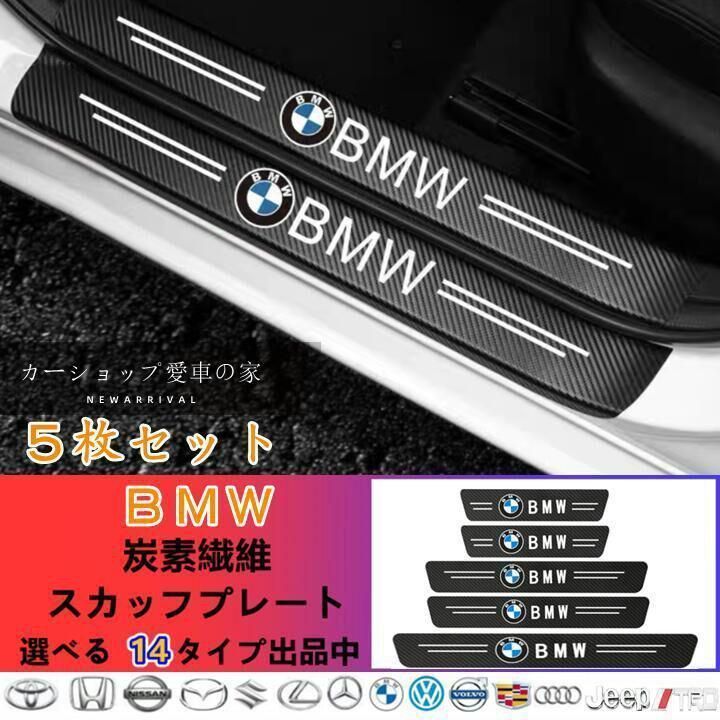 BMW X5 F95 G05 F85 F15 E70 E53 X5 M xDrive30i 2000~バンパーガード ドアサイドステップガード  スカッフプレート 汚れキズ防止2年保証 新製品 2024 - メルカリ