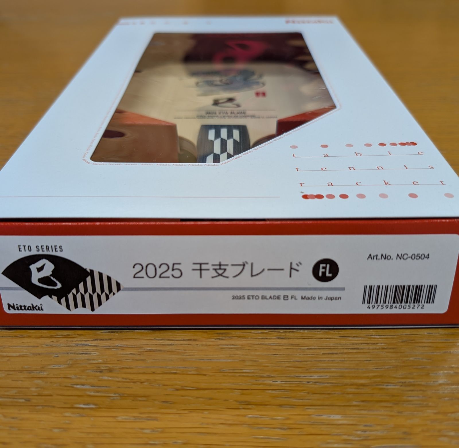 干支ブレード ニッタク 2025 巳年 卓球 新品 未使用 貴重品 - メルカリ