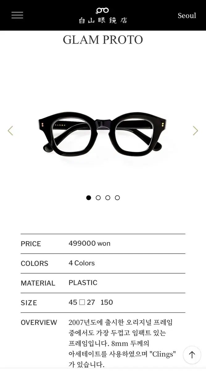 Hakusan Megane 白山眼鏡店