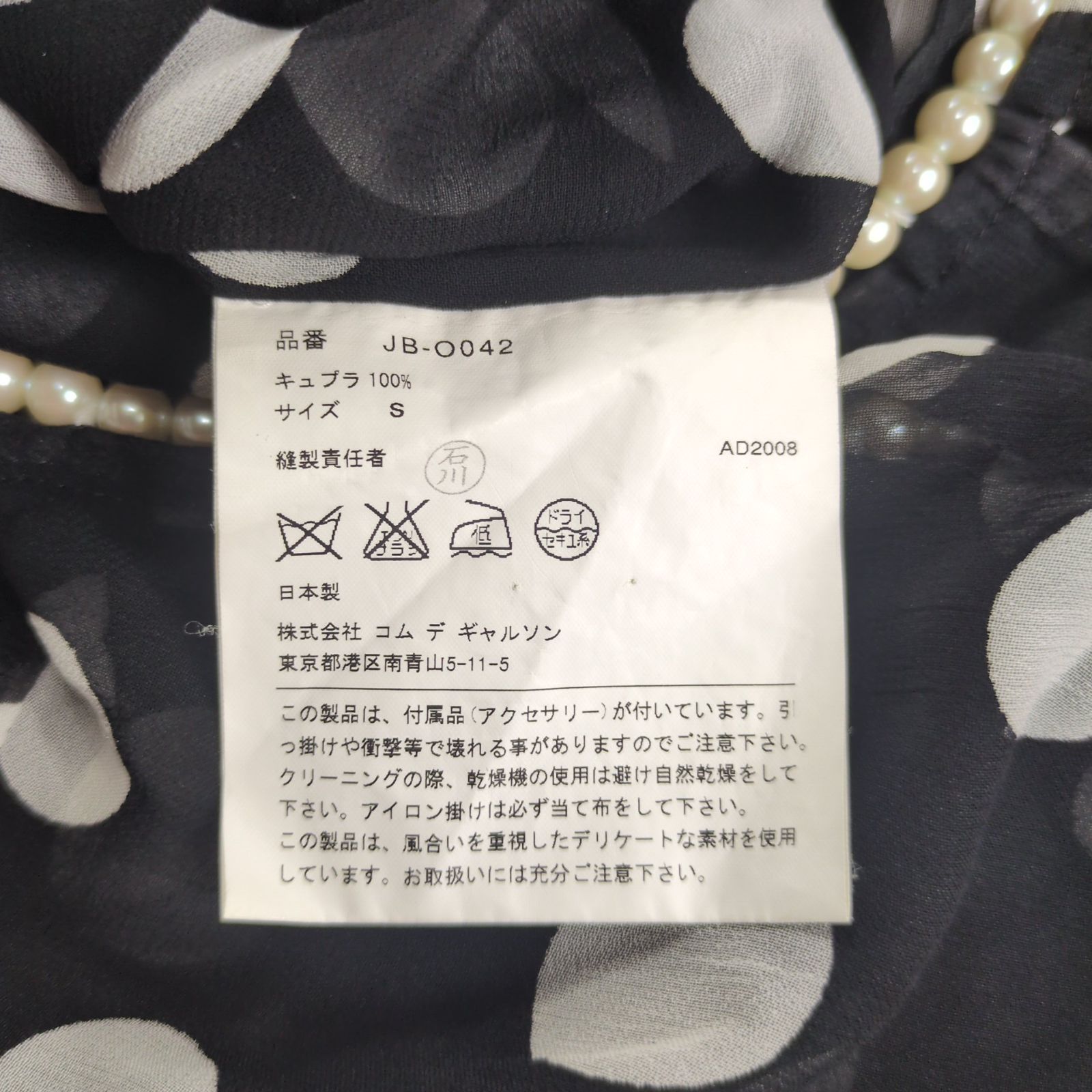 JUNYA WATANABE COMME des GARCONS