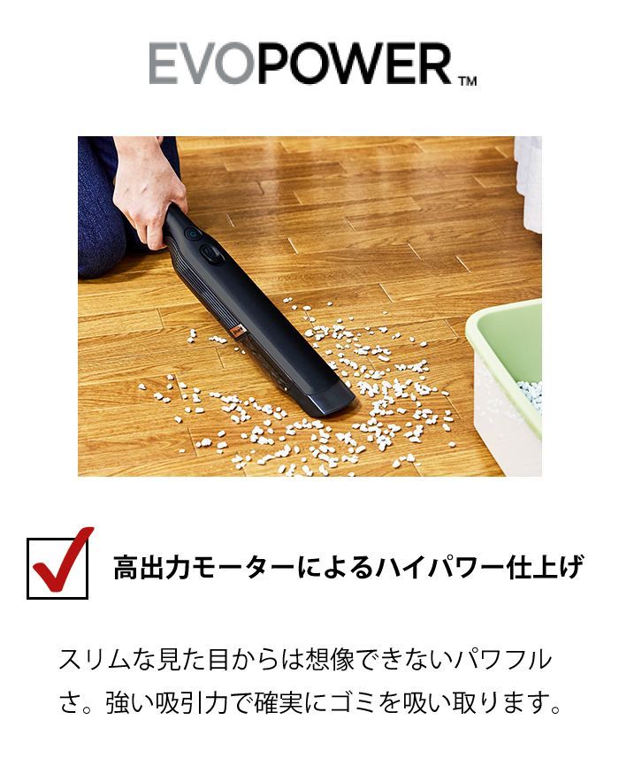 パワフル吸引力