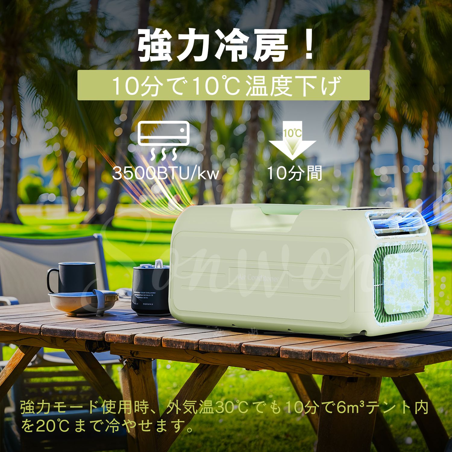 コンパクトエアコン|ポータブルエアコン |ウインドエアコン |冷房 除湿 スポットクーラー キャンプ 車中泊 アウトドア 省エネ 移動式 portable-air-green
