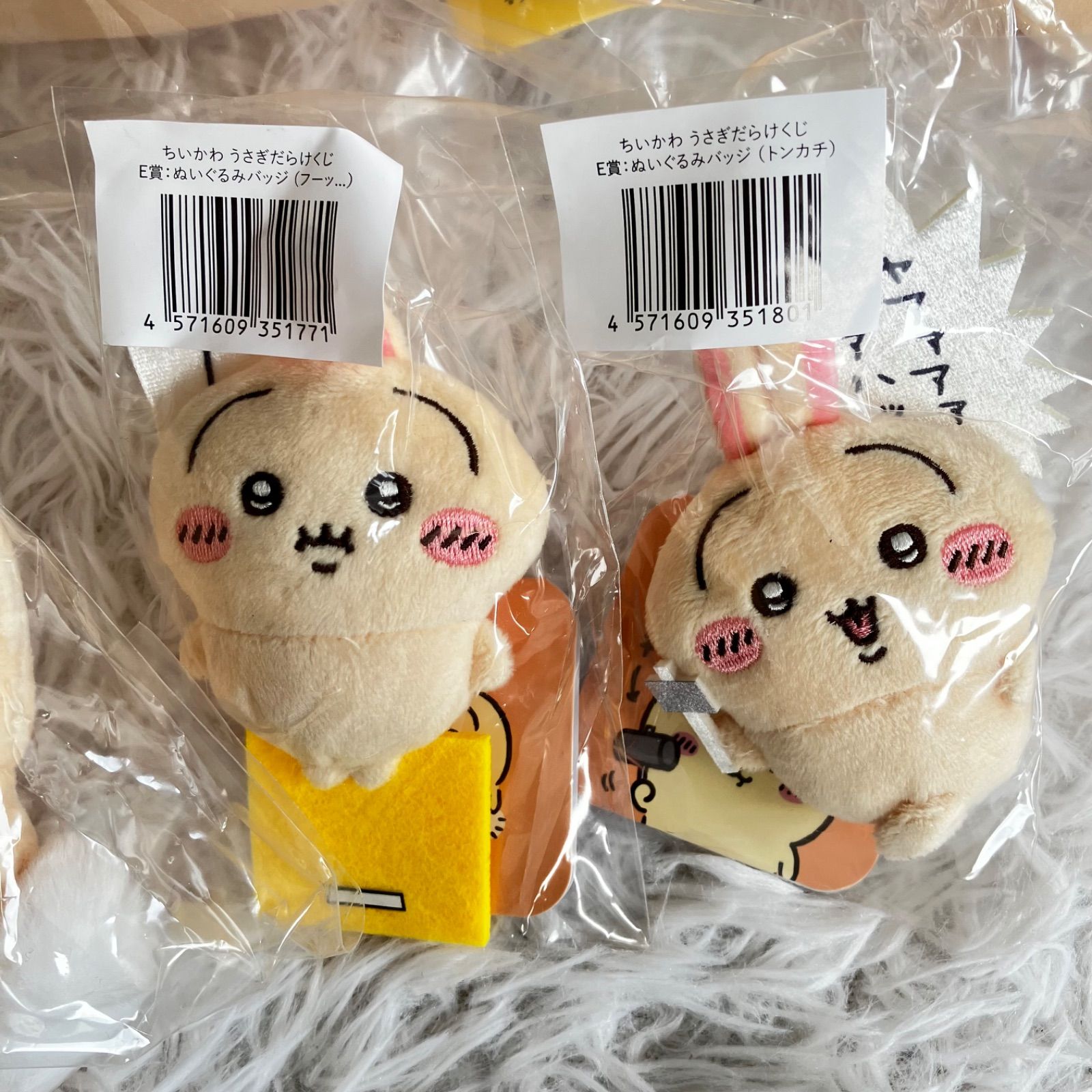ちいかわ うさぎだらけくじ B賞 C賞 E賞 4点セット 新品未使用 
