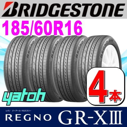 185|60R16 サマータイヤ 4本セット BRIDGESTONE REGNO GR-XIII GR-X3 185|60R16 86H ブリヂストン レグノ 夏タイヤ ノーマルタイヤ 矢東タイヤ