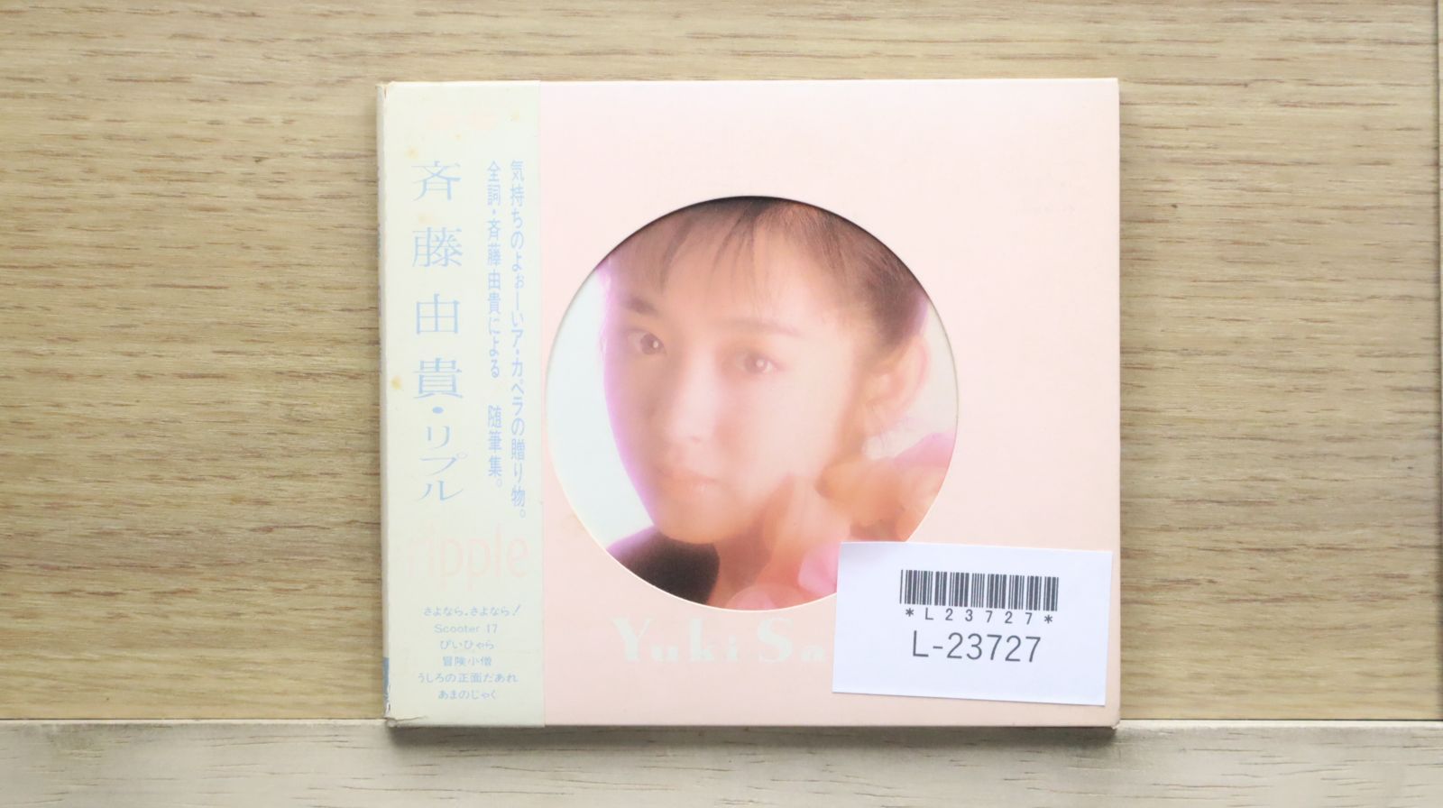 国内盤CD☆斉藤由貴/Yuki Saito□ ripple 【D25A0317