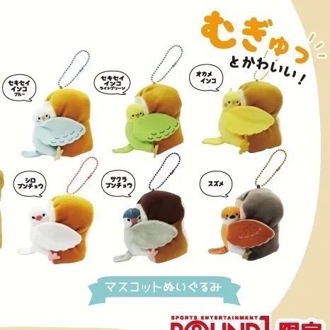メルカリshops むぎゅっ鳥 マスコットぬいぐるみ メルカリshops むぎゅっ鳥 マスコットぬいぐるみ