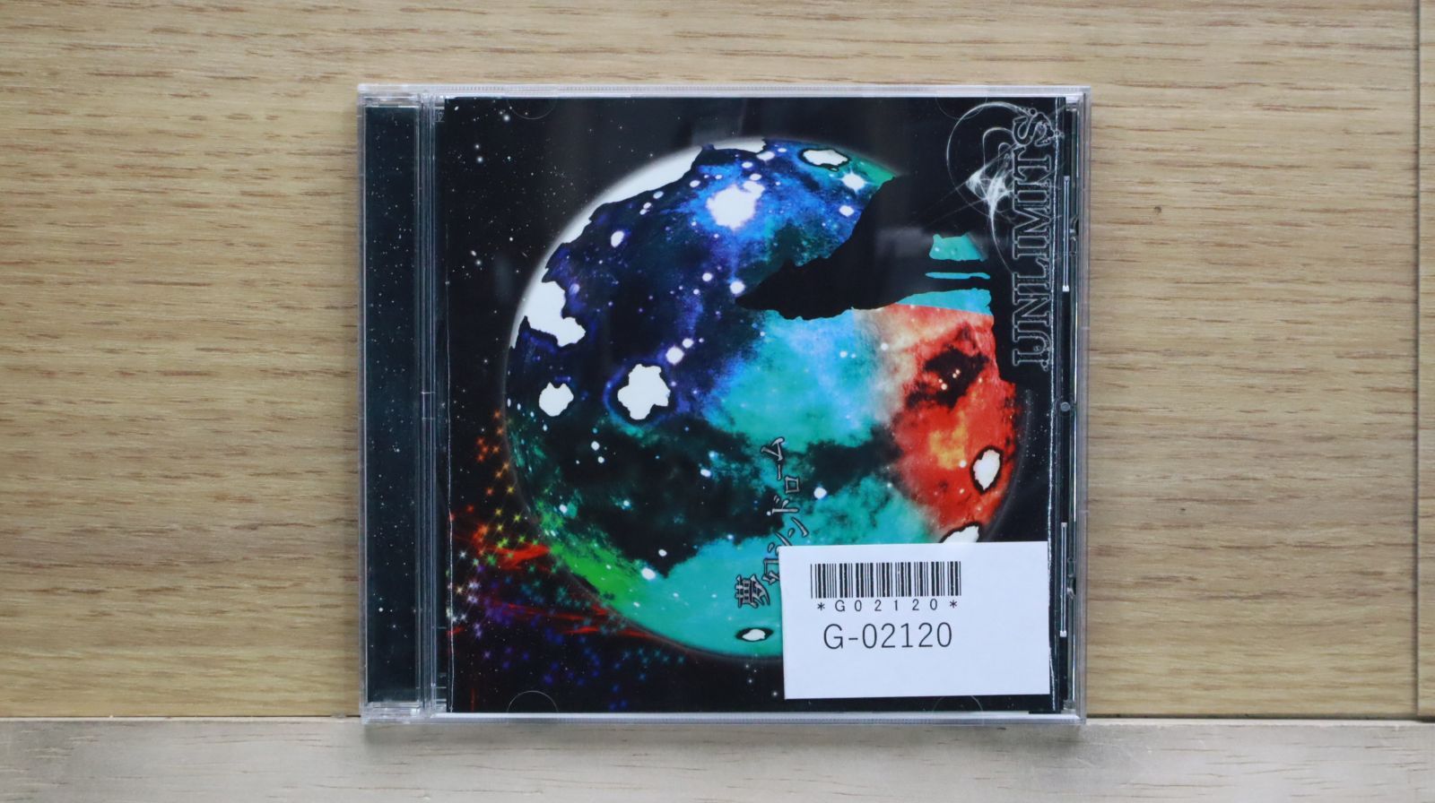 国内盤CD☆アンリミッツ/UNLIMITS□ 夢幻シンドローム □4582169611663/UXCU-4【国内盤 /邦楽】G02120 - メルカリ