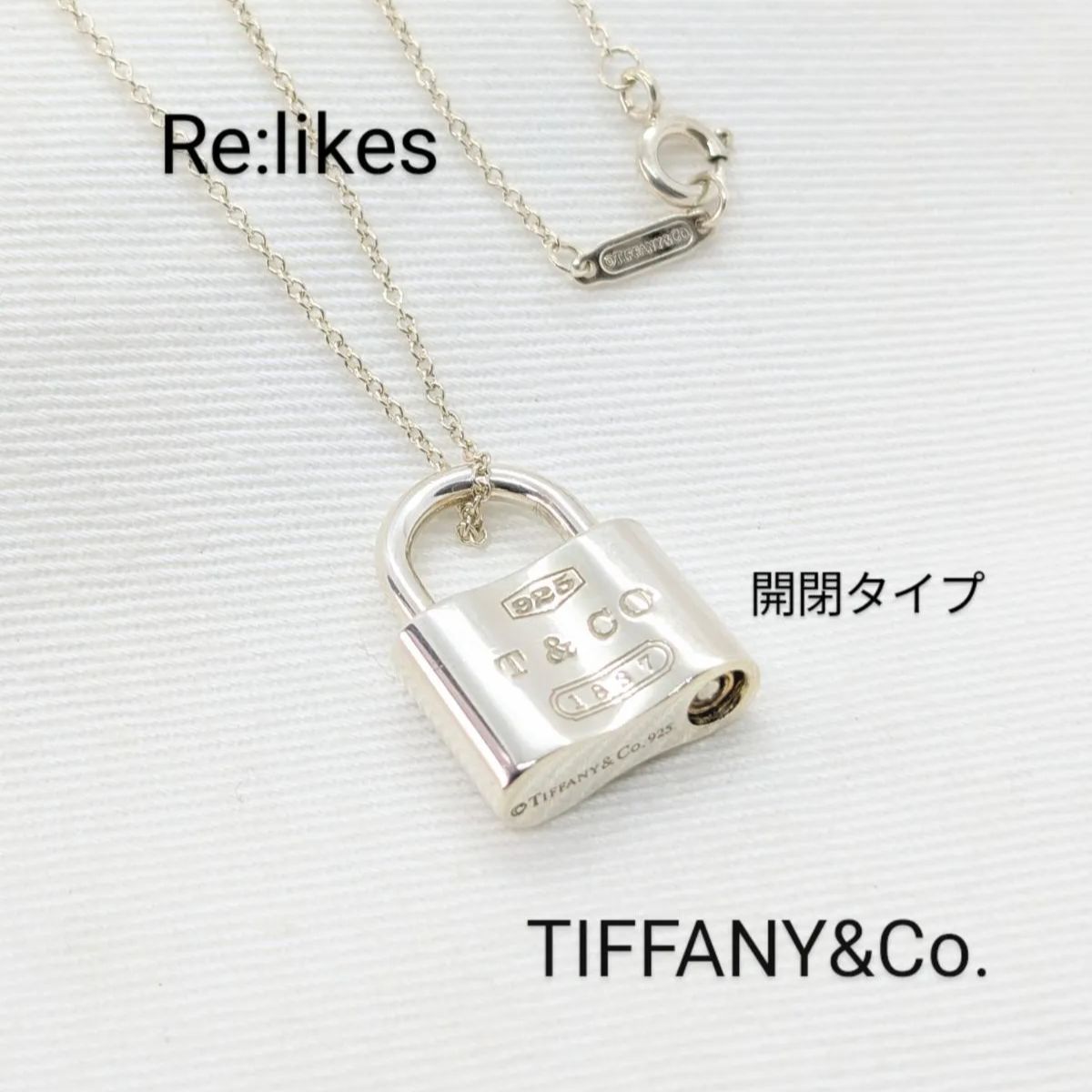 ティファニー　ロックペンダント　ネックレス　チャーム　Tiffany