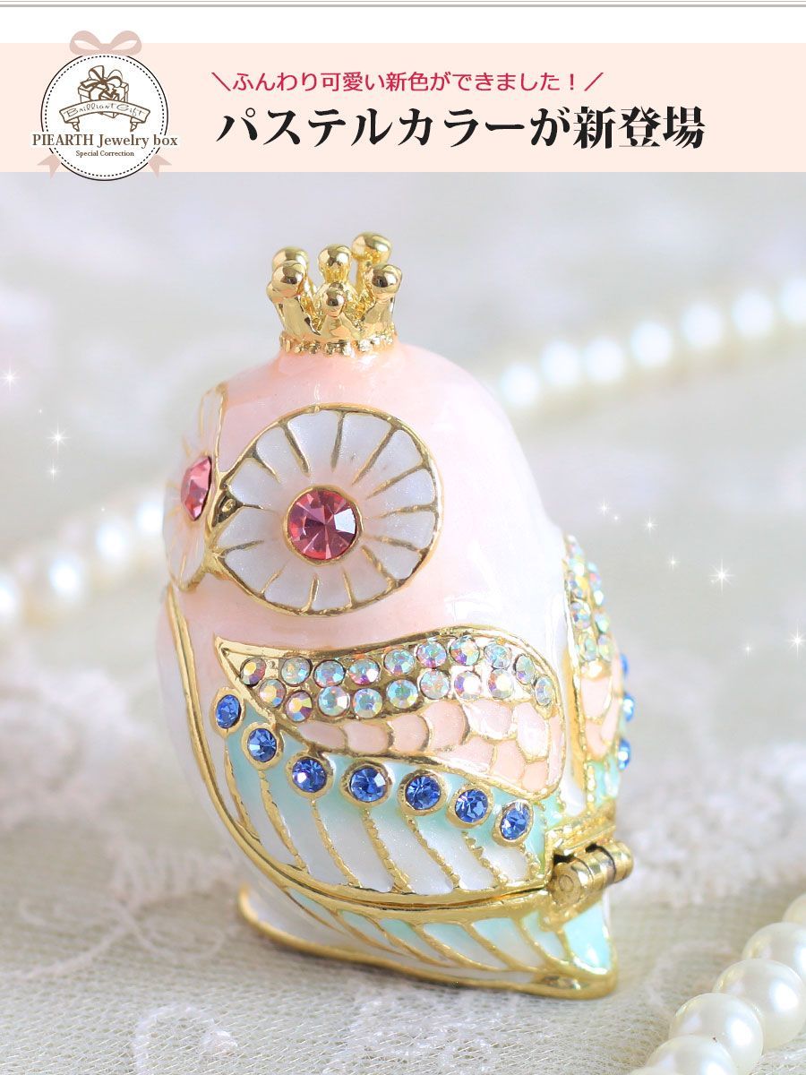 ピィアース　クリスタルジュエリーボックス　クラウンフクロウ 7点 楽天市場】【正規品】 クラウンフクロウ （不苦労） 縁起物