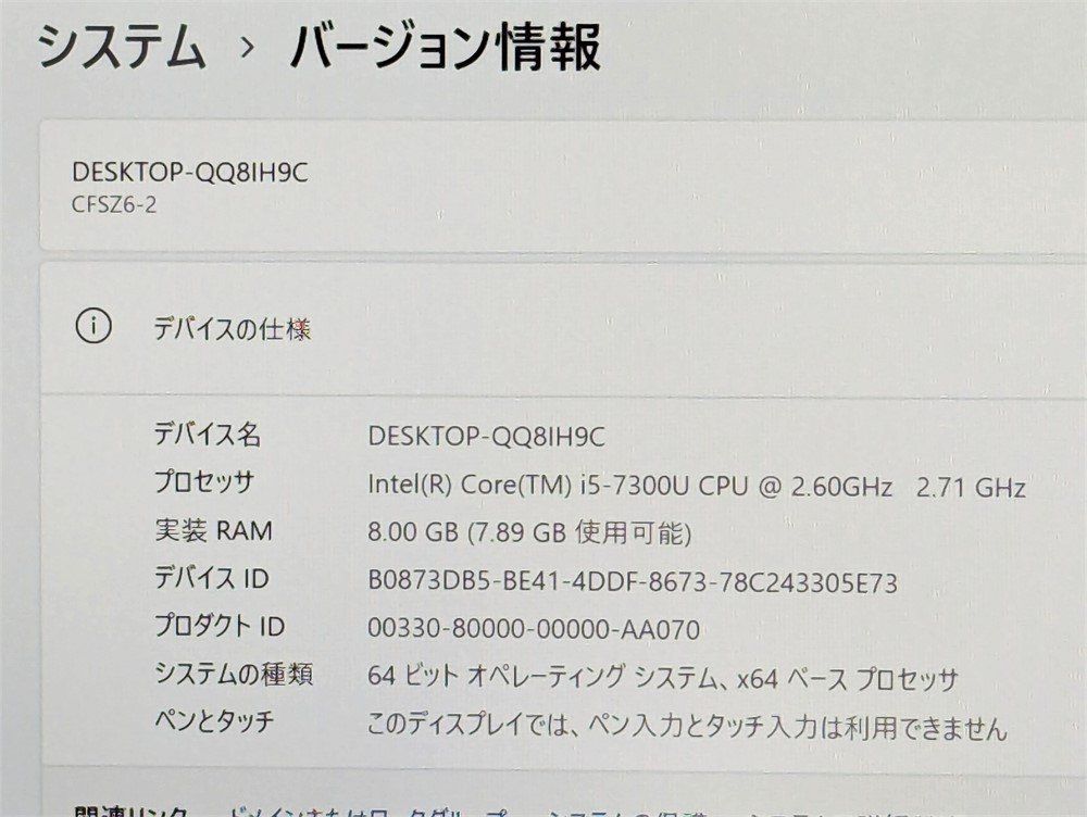 即決 高速SSD ノートパソコン Windows11 Office 中古良品 Panasonic CF-SZ6RDQVS 第7世代Core i5 メモリ 8GB 無線 Bluetooth カメラ DVDRW - メルカリ