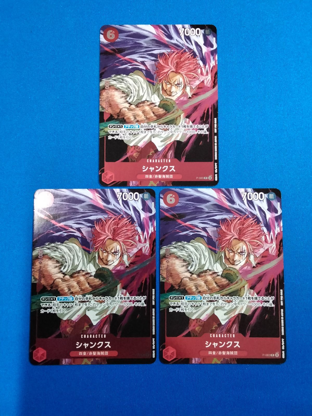 ワンピースカード　シャンクス　プロモ　2枚 Amazon.co.jp: ワンピースカードゲーム P-016 シャンクス (P