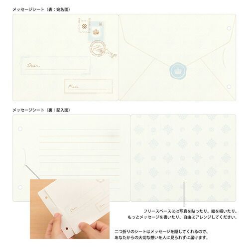 寄せ書き帳リフィル