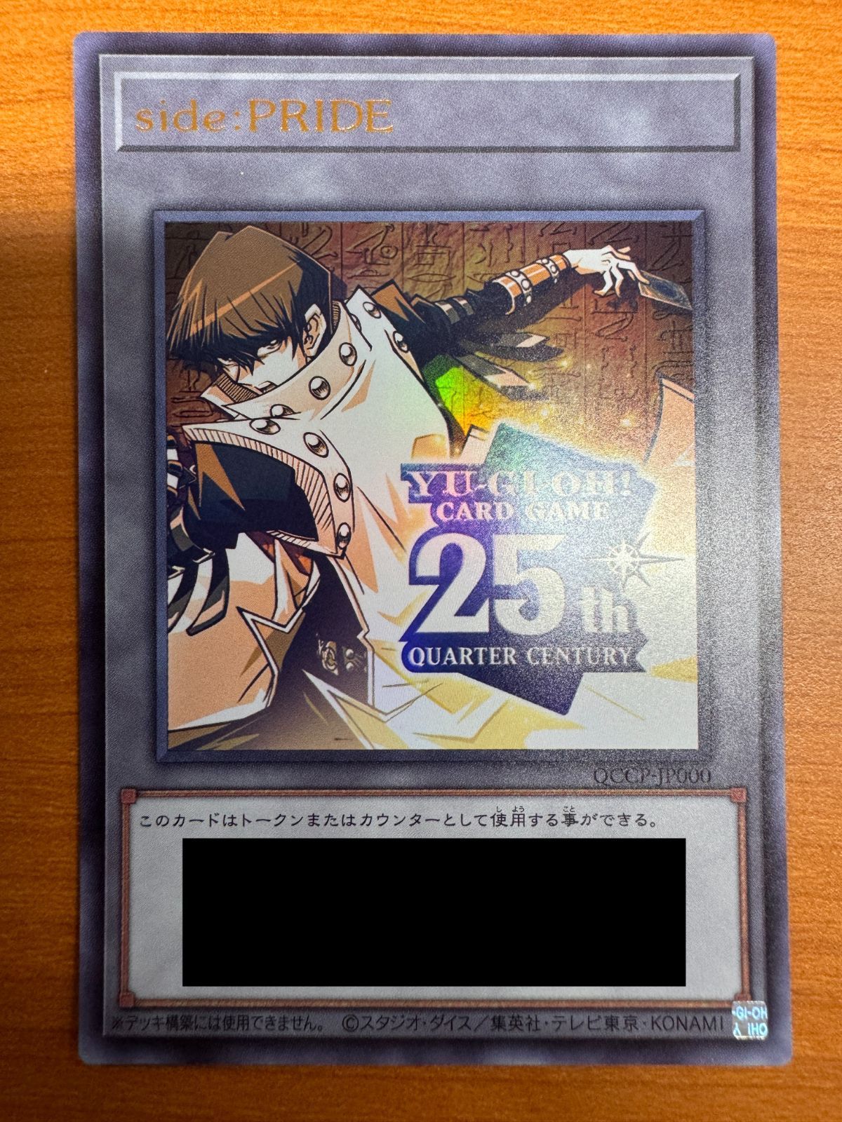 遊戯王25th side pride スペシャルカードセット　トークン トークン付き！】遊戯王 トークン スペシャルカードセット side