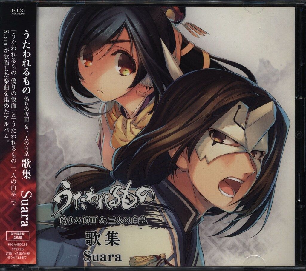 うたわれるもの 偽りの仮面 二人の白皇 レコード アナログレコード