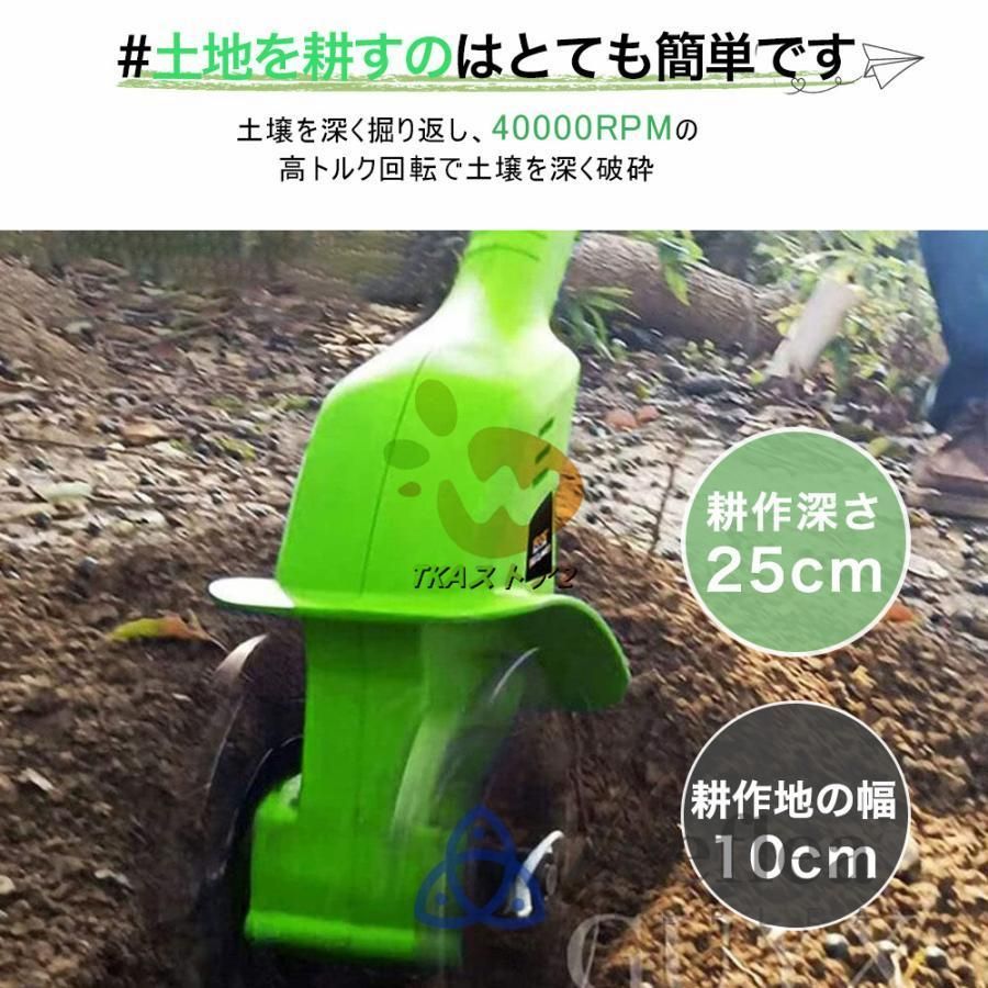 電動耕運機