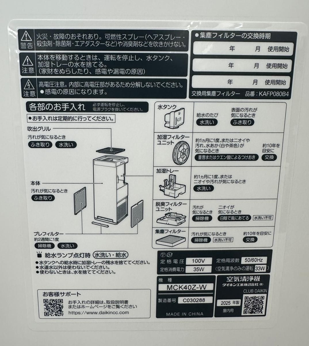 DAIKIN ダイキン