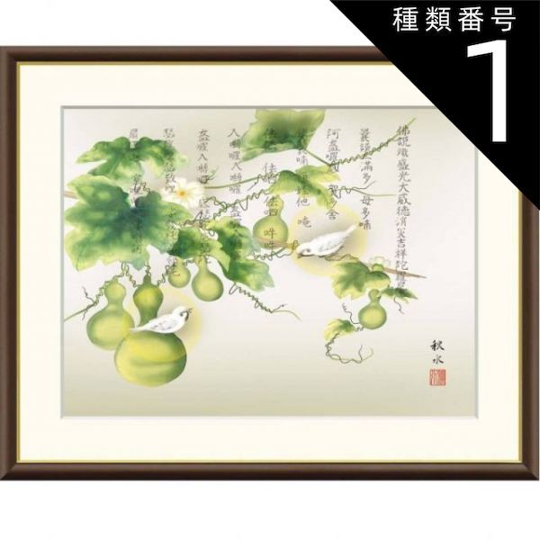 美術品・アンティーク・コレクション 種類1：f4 額絵 浮田秋水 六瓢消災白