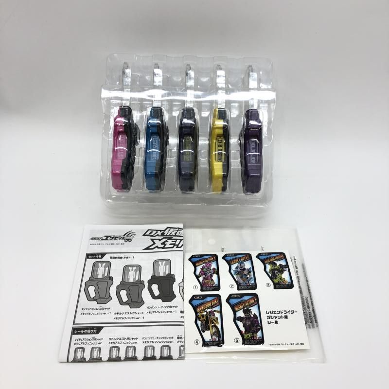 中古】バンダイ DX仮面ライダーエグゼイド メモリアル