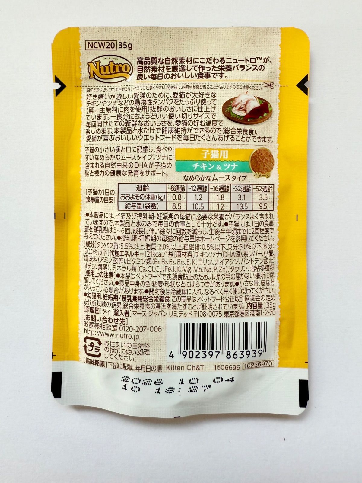 チキン＆ツナ