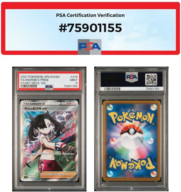 PSA9 マリィのプライド SR SI 419/414 ワンオーナー品 ポケモンカード