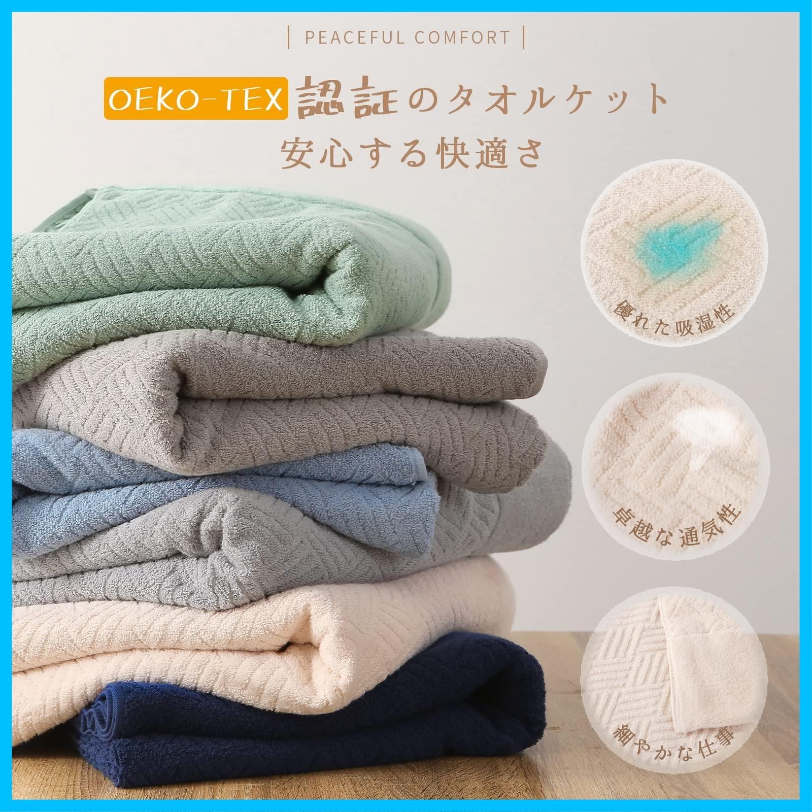 【数量限定】洗える 抗菌防臭 吸湿速乾 オールシーズン快適 ふんわり 柔らかい 140cmx200cm 綿100％ グレージュ ブランケット 夏用 「SE シングル タオルケット Softexly」 SE