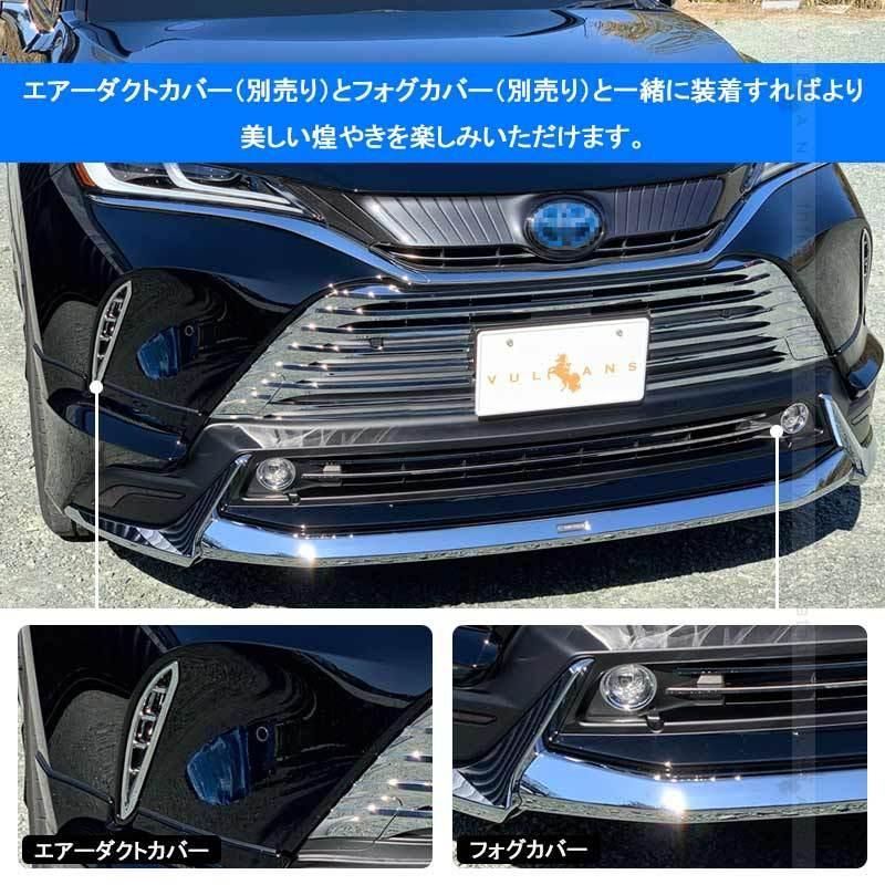 フロントグリルガーニッシュ